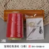 Atacado do Fabricante Fio de Algodão Vintage para Costurar Colchas, Fio de Algodão Especial para Costura à Mão de Roupas, Preto, Branco, Vermelho em Rolos Grandes, Fio de Costura de Alta Qualidade