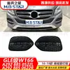 Aplicable a 16-19 Clase GLE W166 Especificación US Moldura de Luz Antiniebla Izquierda 2928850522 Derecha 2928850622