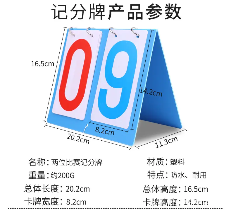 记分牌_02.jpg