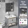 Venta al por mayor de fábrica Combinación de gabinete de baño de PVC de fibra de carbono Lavabo integrado de cerámica Lavamanos Gabinete de balcón Gabinete con espejo Modelo transfronterizo