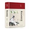 Libros clásicos chinos pintados al por mayor Analectas de Confucio Sutra moral caligrafía El arte de la guerra de Sun Tzu poesía Tang y Song libros de literatura