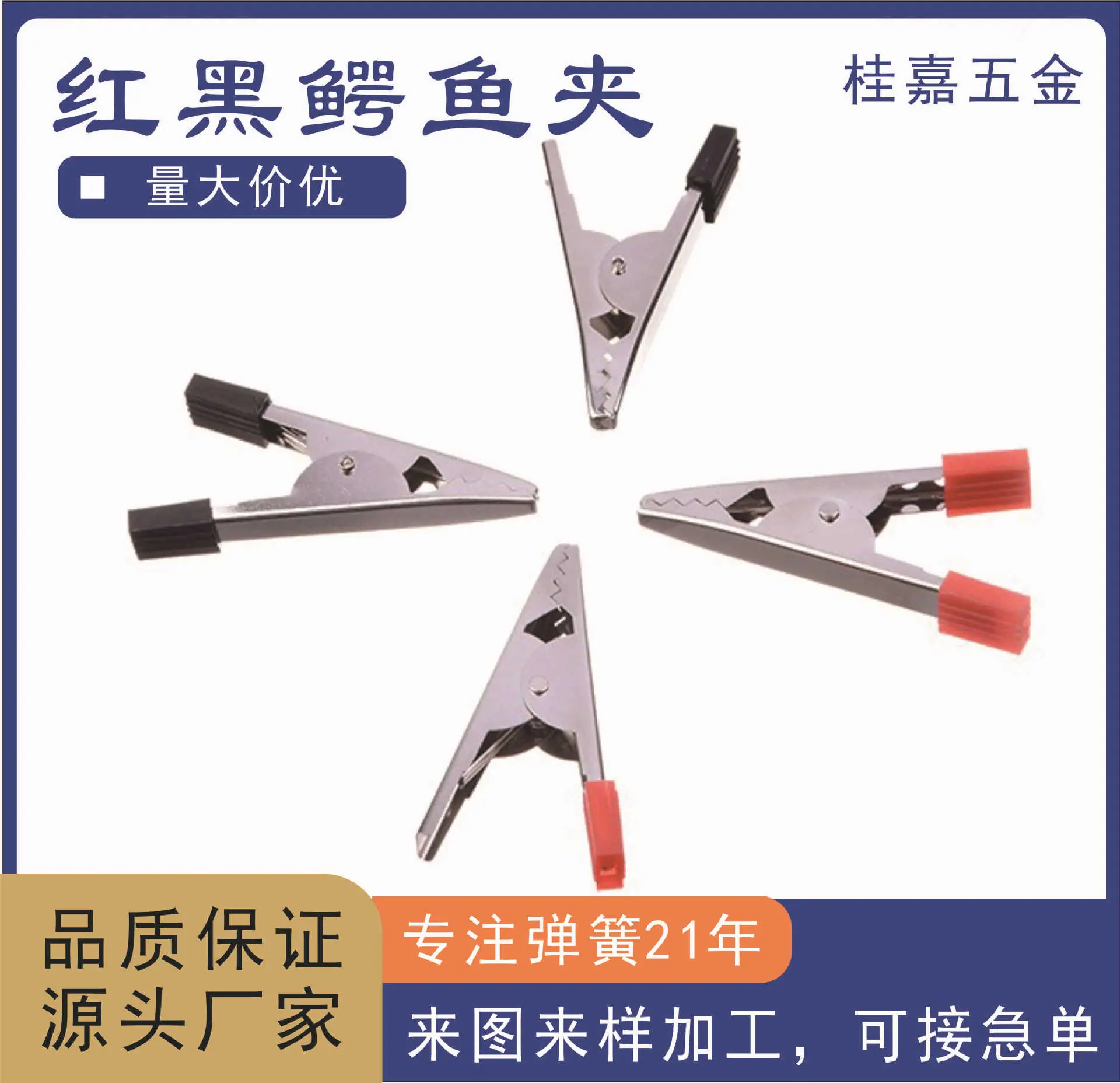 老号老虎夹1