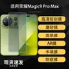 Aplicável para Protetor de Tela para Celular Honor Magic9 Pro Max Filme Macio de Hidrogel HD AR Anti-reflexo Fosco Tipo Papel