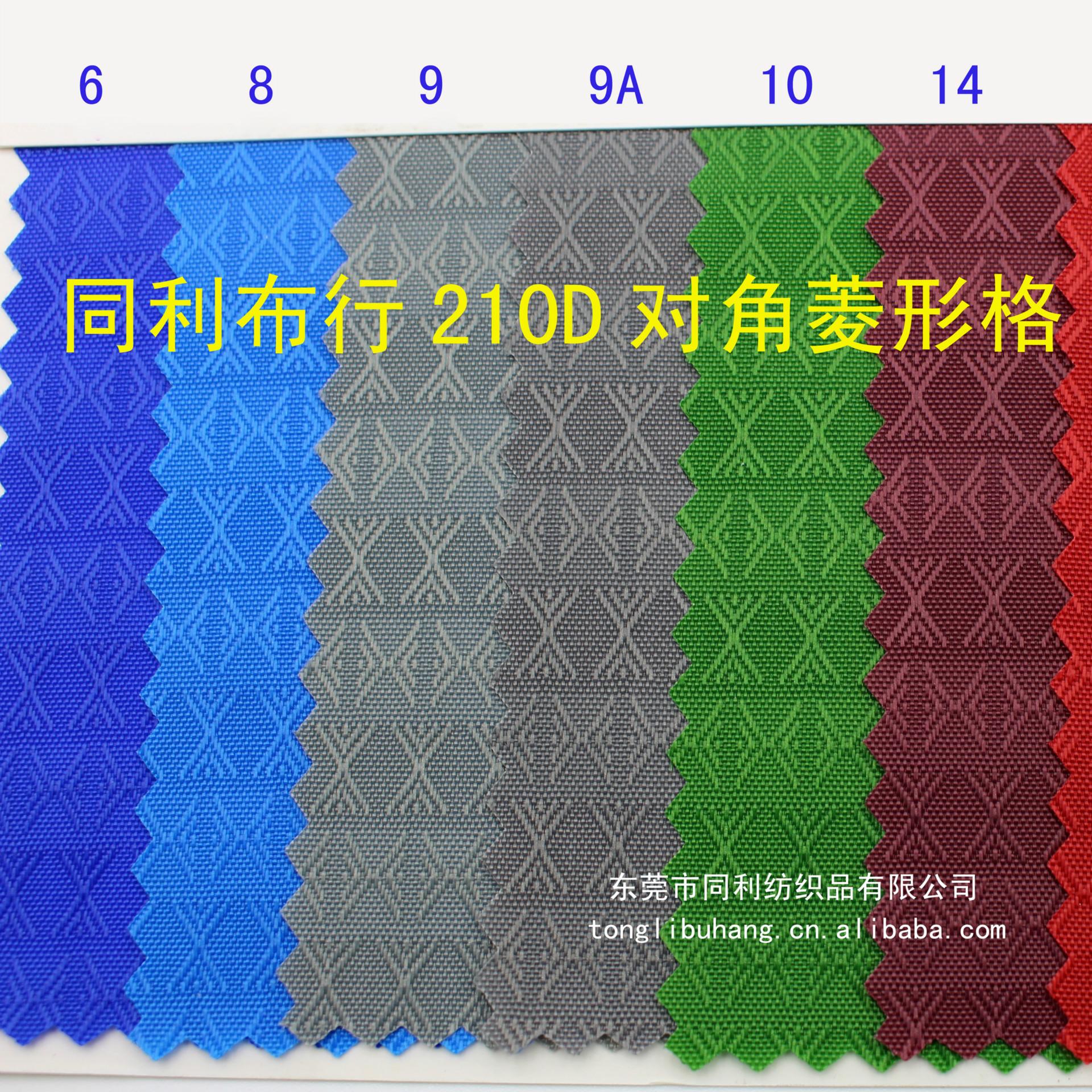 210D对角菱形格02