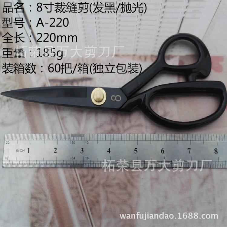 8寸裁缝剪01