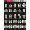 Buje Reductor Engrosado de Acero Inoxidable Conector Recto Doble Rosca Hembra Reductora Rosca Macho/Hembra Diferente Conector de Rosca Macho Accesorios para Tuberías de Agua Fontanería