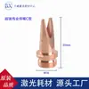 Tocha de Solda a Laser Portátil Acessórios Weiye Bico de Cobre M16 Bico Spray Bico Guia de Arame Bico Alimentador Lente de Proteção Lente de Foco