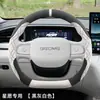 Adecuado para la funda del volante Geely Xingyue 2025, gamuza, antideslizante, linda, especial para todas las estaciones de invierno y verano