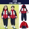 Uniforme Escolar para Alunos do Ensino Fundamental Terno de Inverno de Três Peças Roupas de Aula para Crianças Roupas de Jardim de Infância Roupas Esportivas Outono e Inverno