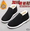 Sapatos de Algodão Masculinos de Inverno 2026, Forrados com Lã, Espessados, Antiderrapantes, de Calçar Fácil, Resistentes ao Frio, Sapatos de Algodão Quentes para Homens Idosos, Estilo Antigo de Pequim