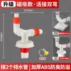 Conector en Y de Tres Vías para Tubería de Desagüe de Lavadora para Desagüe de Piso, Doble Salida Tipo Y Anti-Olor Dos en Uno