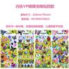 Shine music VN pegatinas de animales juguetes para niños pegatinas de burbujas tridimensionales 3D recompensa para guardería de bebés pegatinas lindas