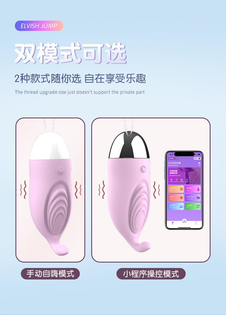 精灵跳蛋790_13.jpg