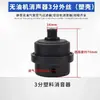 Coleção Completa de Acessórios para Compressores de Ar Sem Óleo, Silenciadores para Pequenas Bombas de Ar, Filtros de Ar, Elementos Filtrantes de Ar