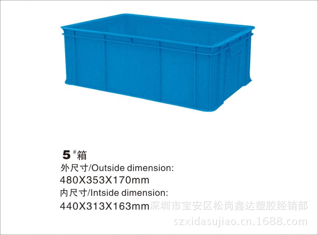5#箱
