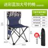 Silla plegable portátil para exteriores, pequeño banco, taburete superligero, respaldo, equipo de pesca, silla de ocio para el hogar