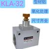 Kla-32 Válvula de Mariposa Unidireccional Válvula de Control de Flujo Serie Kla Kla-32 Componente Neumático Regulación