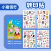 Auténticas Maravillosas y Lindas Pegatinas de Tatuaje para Niños, Pegatinas de Transferencia de Niña de Dibujos Animados, Pegatinas Decorativas Seguras y Lavables para Bebés, Impermeables