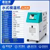 Controlador de temperatura de molde, sistema automático de control de temperatura de molde, sistema de calentamiento y control de temperatura de molde de moldeo por inyección, sistema de calentamiento y control de temperatura de molde a base de agua o a base de aceite