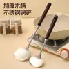 Espátula para Champiñones de Acero Inoxidable con Mango de Madera, Anti-quemaduras, Antiadherente, Espátula de Cocina Doméstica, Espátula para Manzanas, Espátula de Cocina Antideslizante