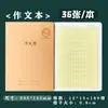 CJP Caderno de Exercícios para Prevenção de Miopia do Rio Yangtze Livro para Aluno do Ensino Médio 32K livro de inglês livro de matemática livro de texto livro de pinyin chinês
