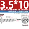 Tornillos Autorroscantes de Acero Inoxidable 304 con Cabeza Cruz Redonda/Plana con Arandela Integrada, Tornillos para Madera M1.4M2.3M2.6M3M3.5M4