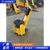 Pequena Fresadora Elétrica Manual, Equipamento para Desbaste de Concreto para Construção, Máquina de Texturização de Pavimento Asfáltico