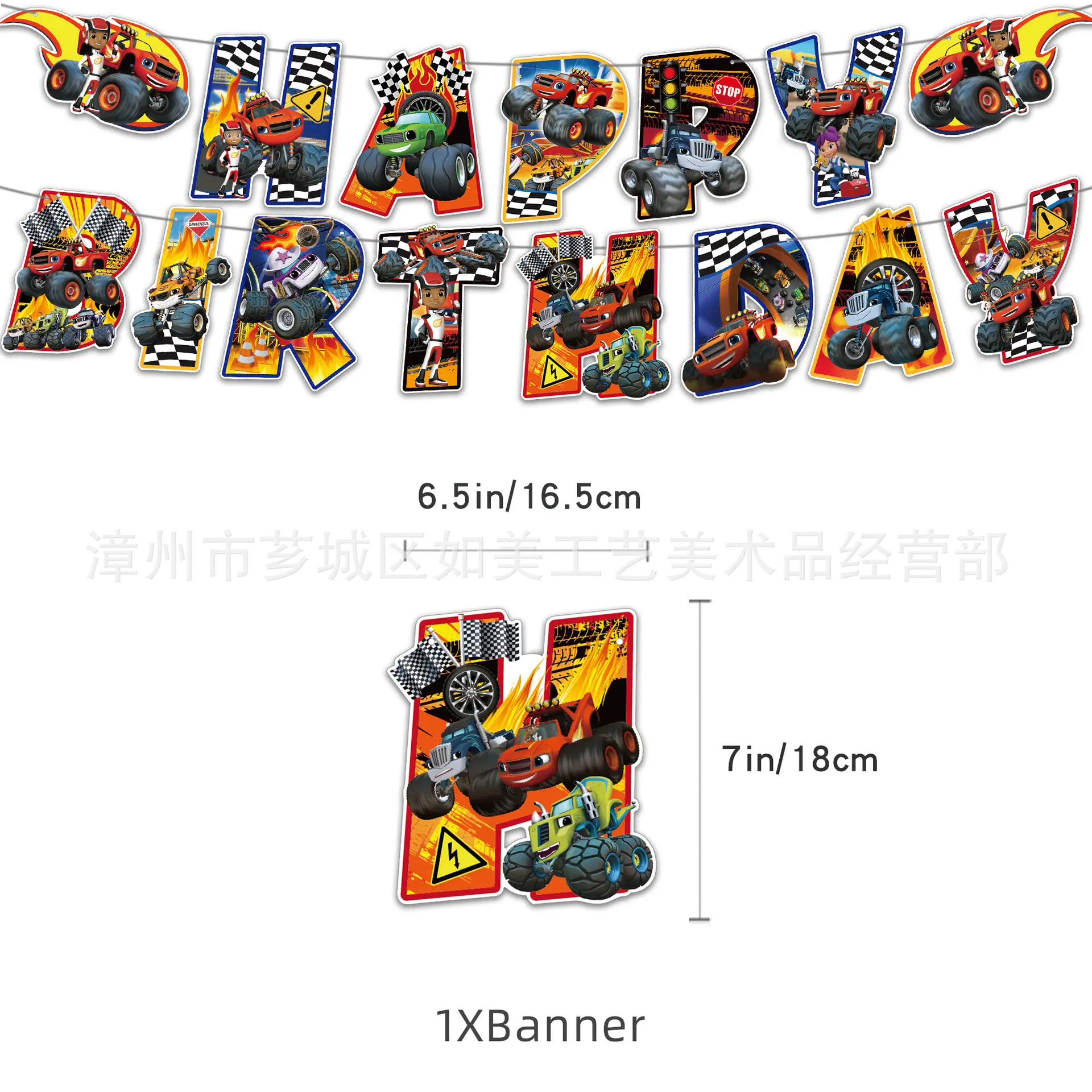 旋风车战队主图3