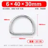 Acessórios para Mala no Atacado em Estoque Fivela Metálica em Formato D Fivela para Pet Fivela D de Aço Inoxidável Fivela Estilo Japonês Fivela em Formato D Fivela de Argola D