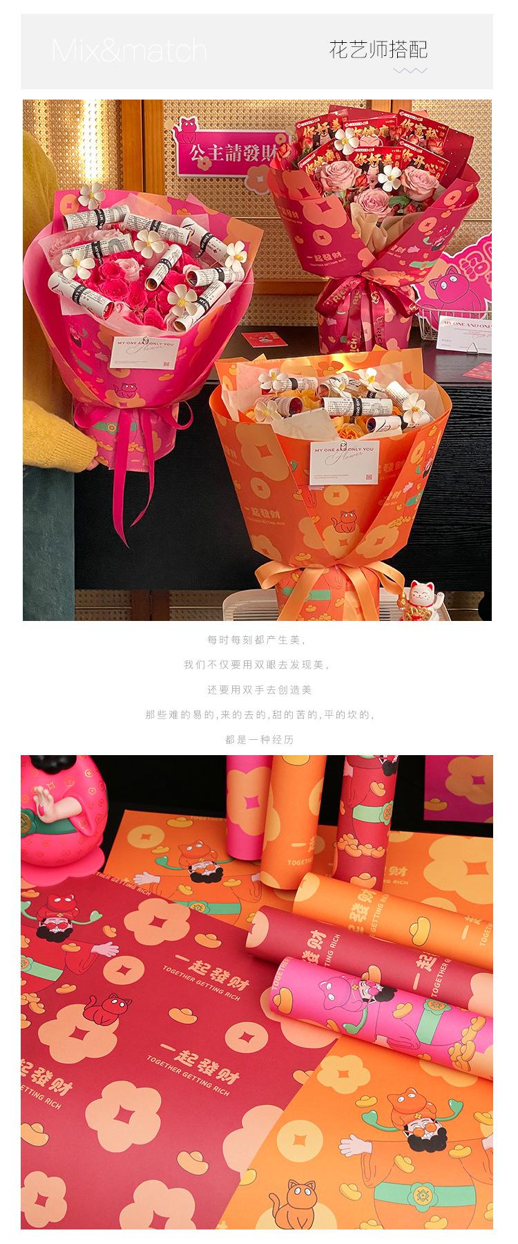 一起发财包装纸详情页5.jpg