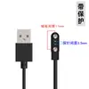 Adecuado para Relojes Inteligentes Cable de Carga Magnético 4P2P 2 Pines 4 Pines 5 Pines Cargador Infantil Espaciado entre Pines 259mm