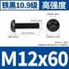 Tornillos de Cabeza Redonda con Hexágono Interior Negros de Alta Resistencia Grado 10.9 M2M2.5-M8 Pernos de Cabeza Panorámica con Hexágono Interior Iso7380