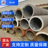 Disponible en Stock 45 # Diámetro Exterior 730, Espesor de Pared 130, Tubería de Acero Sin Costura de Pared Gruesa de Gran Diámetro, Soporta Corte, A partir de Piezas de 1.0m.