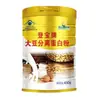 Fabricante de Henan Personaliza Latas de Metal para Polvo de Proteína Nutricional de Leche de Camello de 300 g, Latas de Metal Soldadas para Polvo de Leche de Cabra para Mascotas, Latas de Hoja de Lata