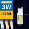 Bombilla LED G9 de pasador pequeño G4, fuente de luz brillante de bajo consumo sin parpadeo, 220V, bombilla de mazorca de cerámica de alto voltaje