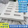 Placa de Cobertura para Prevenção de Vazamento de Água da Chuva, Ralo de Piso de Garagem Resistente à Pressão, Placa de Cobertura de Concreto Pré-moldado para Cabo de Alimentação, Fabricante de Placa de Cobertura de Cimento