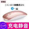 Ratón Bluetooth inalámbrico de doble modo con logotipo personalizado para portátil, recargable, silencioso, luminoso, para oficina de negocios, juegos