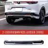 Adecuado para Modelos 21-25 de Vezel Xrv Modificación Spoiler Frontal Hrv Versión de Ultramar Labio Delantero y Trasero Pequeño Contorno Falda Lateral Vezel