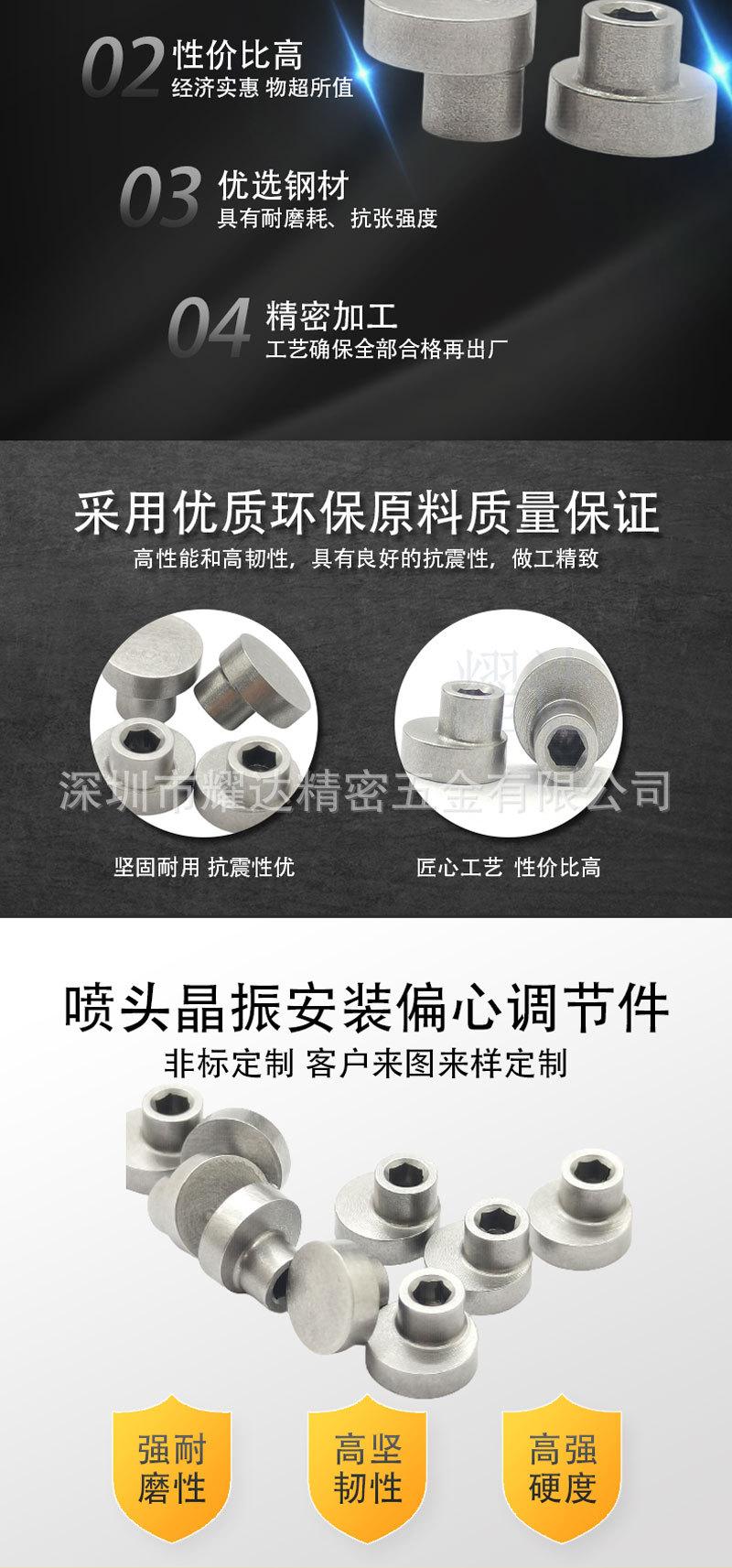 偏心螺柱-(26)_03