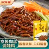 Sazonador de Salsa para Salteado de Cerdo Estilo Pekín para Cocinar, Mezclar Noodles y Ensaladas, Adecuado para Uso Doméstico