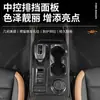 Para Ford Ranger T9 Patrón de Fibra de Carbono Completo Panel Decorativo Modificado Decoración Interior de ABS