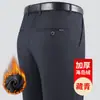 Pantalones casuales para hombre, gruesos, de cintura alta, pierna recta, forrados de polar, para otoño e invierno, cálidos y cómodos, adecuados para papás, estilo masculino, pantalones de invierno
