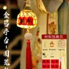 Linterna de tejido de bambú para el Día de Año Nuevo, linterna mini brillante de mano, paquete de materiales para manualidades DIY para niños, estilo antiguo, bote pequeño