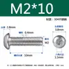 Tornillos de Acero Inoxidable 304 de Cabeza Cilíndrica con Hexágono Interior Iso7380 de Cabeza Semiredonda M2-M6 Resistentes a la Corrosión