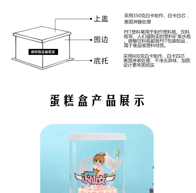 6寸蛋糕盒