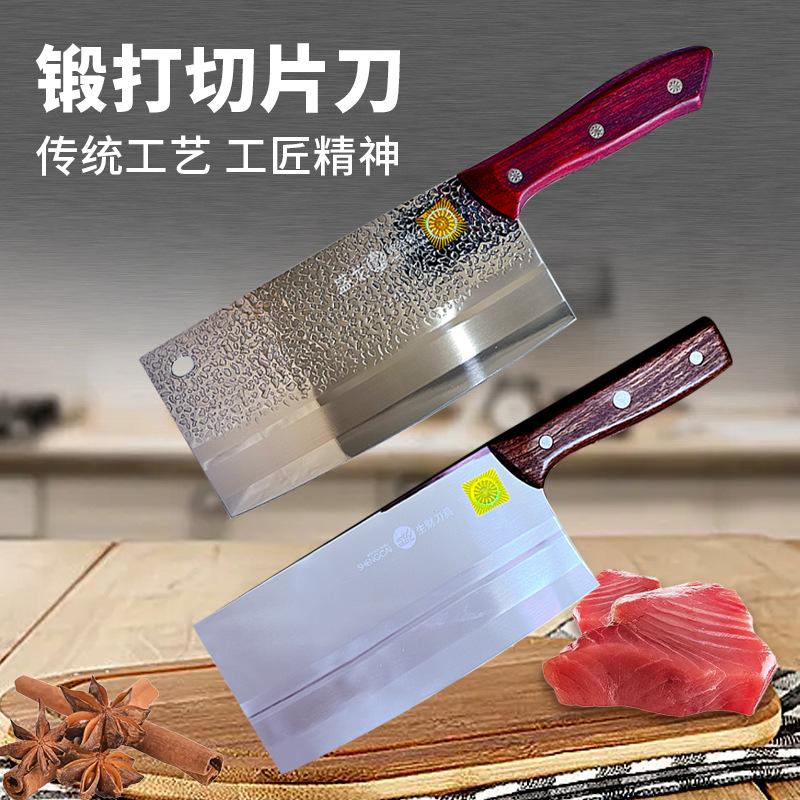 800菜刀第三款1