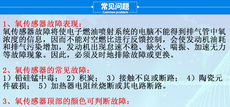氧传感器详情页1