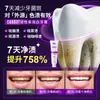 Ziguang se especializa en Pasta de Dientes con Péptidos Antibacterianos Activos, Productos Multiefecto Bio-Disolventes para el Sarro Dental y Cuidado de las Encías