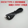 Cable de Datos de Carga Rápida Tipo-C Hecho de Material Ecológico Tpc Es Adecuado para Dispositivos de Visión Nocturna Huawei e Impresoras, 4 Núcleos para Carga y Transmisión de Datos