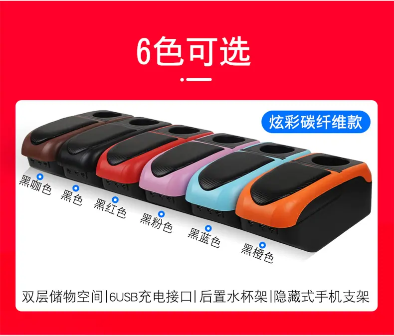 亿德隆炫彩扶手箱_04.jpg